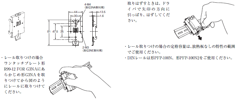 G3NA ソリッドステート・リレー/外形寸法 | オムロン制御機器