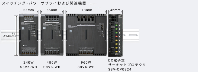 S8VK-S 特長 6