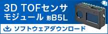 形B5L用ソフトウェア ダウンロード