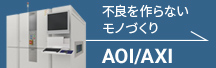 AOI/AXI