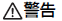 PS-□S(R) / -31 ご使用の前に 2 