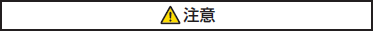 ZN-CTC11 ご使用の前に 5 