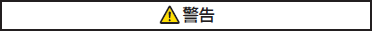 ZN-DCC11 ご使用の前に 2 