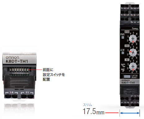 K8DT-TH 特長 16 