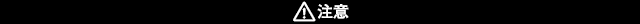E5CD / E5CD-B ご使用の前に 4 