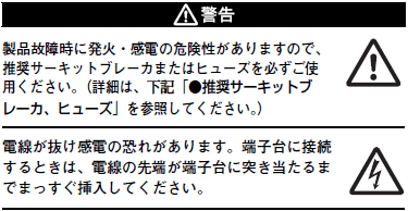 S8VK-WA ご使用の前に 4 