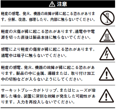 S8VK-WA ご使用の前に 5 