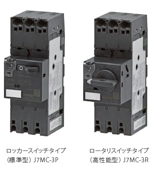 J7MCシリーズ 特長 4 
