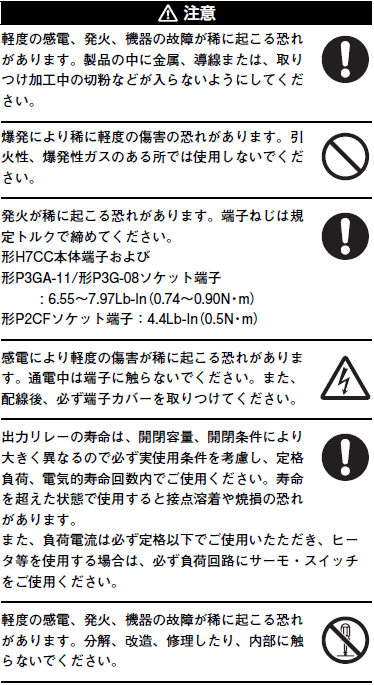 H7CC-A ご使用の前に 4 