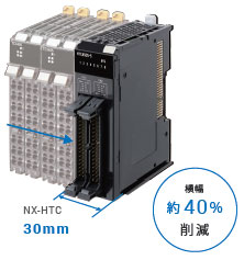 NX-HTC 特長 6 