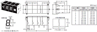 M7E(文字高さ14mm) 外形寸法 2 