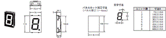 M7E(文字高さ80, 120, 200mm） 外形寸法 2 