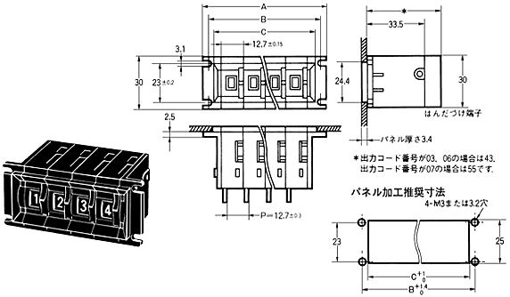 A7SS / A7AS 外形寸法 2 