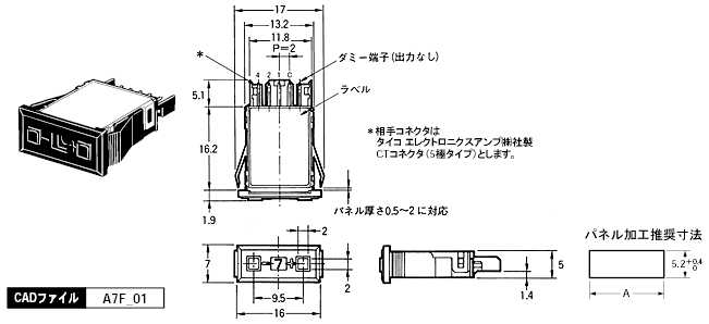 A7F 外形寸法 1 