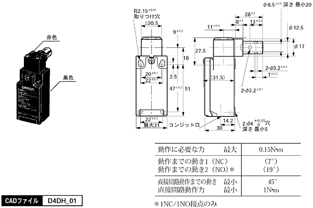 D4DH 外形寸法 1 