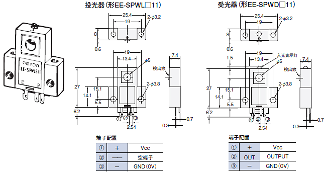 EE-SPW311 / 411 外形寸法 3 