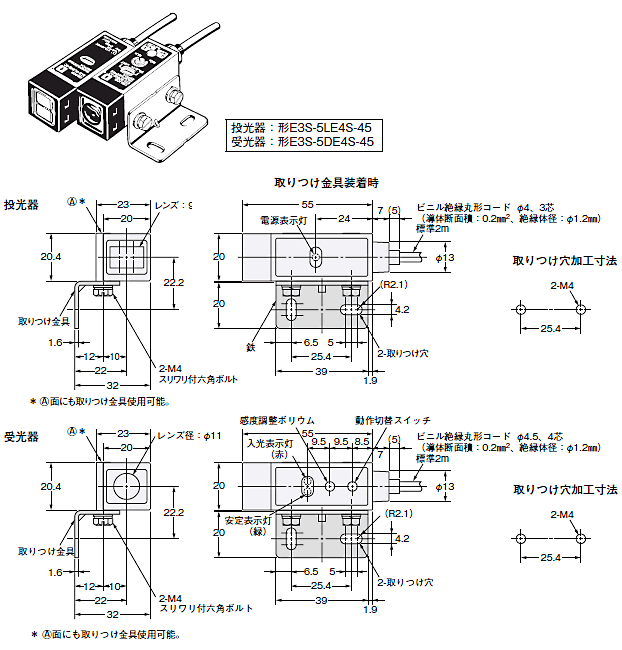 E3S-5E4S-45 外形寸法 2 