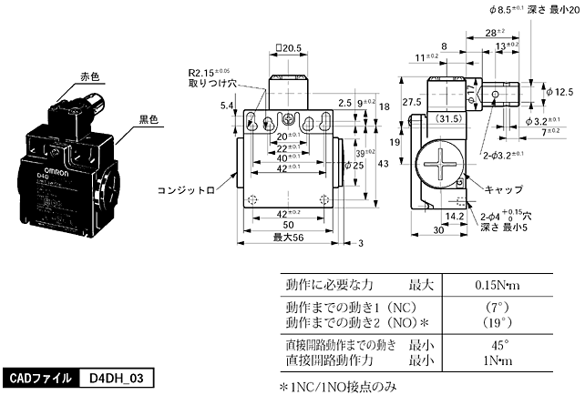 D4DH 外形寸法 2 