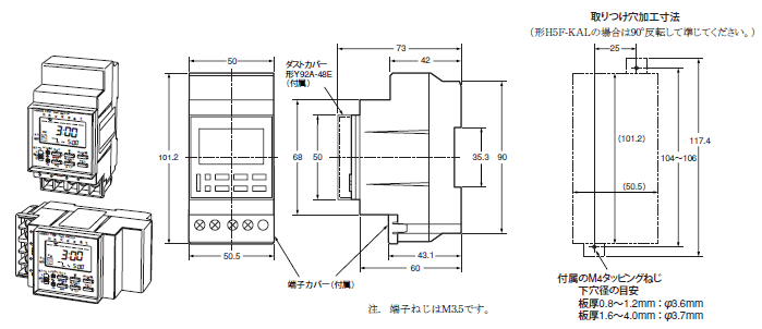 H5F デジタル・デイリータイムスイッチ/外形寸法   オムロン制御機器