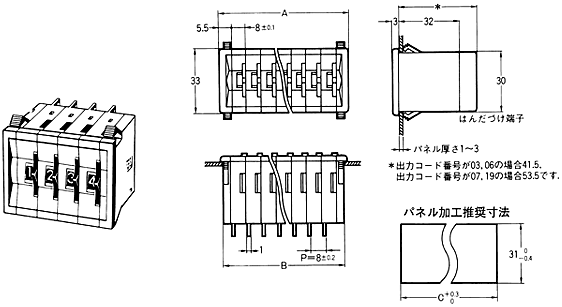 A7SS / A7AS 外形寸法 4 