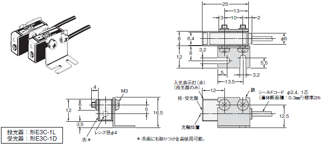 E3C 外形寸法 6 