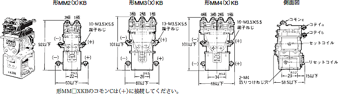 MMK ラッチングリレー/外形寸法 | オムロン制御機器