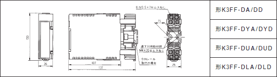 K3FF 外形寸法 6 
