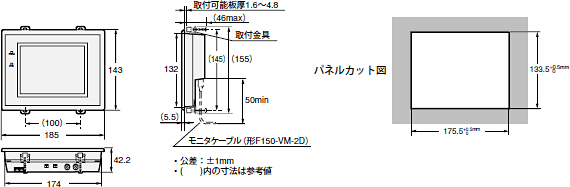 V530-R160 外形寸法 8 