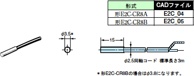 E2C-T 外形寸法 8 