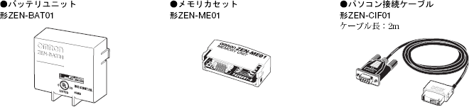 ZEN 外形寸法 8 