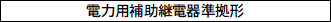 MM 外形寸法 13 