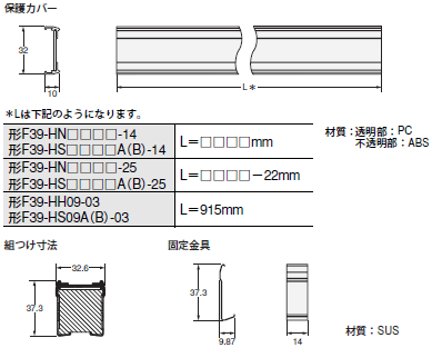 F3SN-A / -B, F3SH-A 外形寸法 18 