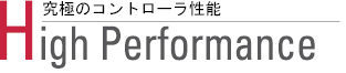 CS1G, CS1H 特長 2 