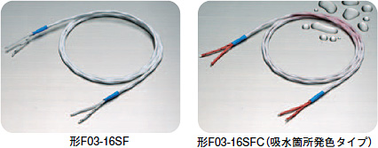 F03-16SF / 16SFC 특징 2