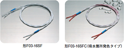 F03-16SF / 16SFC 特長 2 