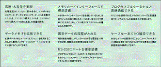 CVM1 / CV 特長 5 
