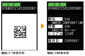 V400-H ハンドヘルド型2次元コードリーダ/特長 | オムロン制御機器