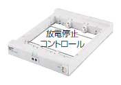 ZN-J 特長 11 イオナイザユニットZN-Jのオゾン滞留防止機能