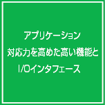 CJ1W-NC□□4 特長 10 