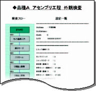 F180 特長 11 