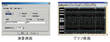 ZR-MDR10 特長 20 モバイルデータレコーダZR-MDR10で記録したデータをパソコンで観測・解析