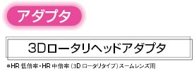 VC1000 特長 11 
