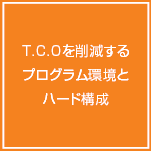CJ1W-NC□□4 特長 23 
