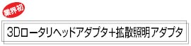 VC1000 特長 22 