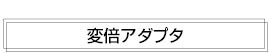 VC1000 特長 26 