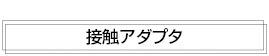 VC1000 特長 28 