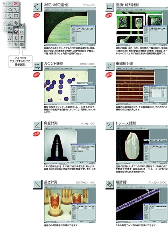 VC1000 特長 36 