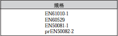 M7FB 定格/性能 2 