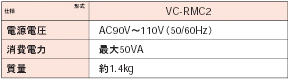 VC4500 / PC 定格/性能 6 