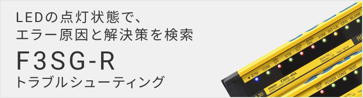 F3SG Troubleshooting